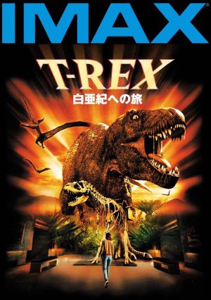 T-Rex: Back to the Cretaceous
