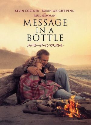 Message in a Bottle