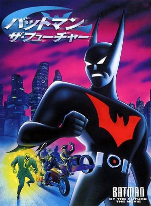 Batman Beyond