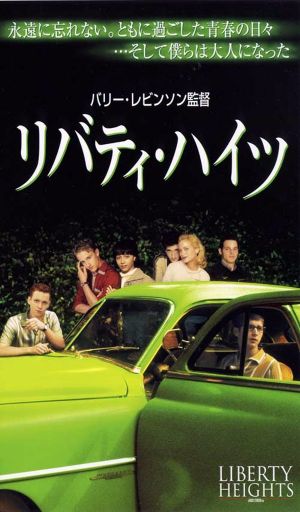 Liberty Heights