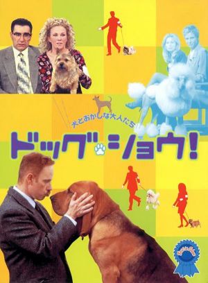 Best in Show