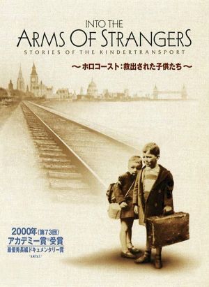 Into the Arms of Strangers: Stories of the Kindertransport