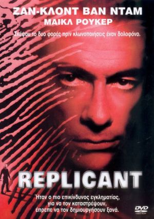Replicant