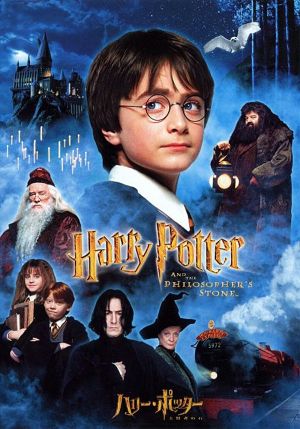 Harry Potter and the Sorcerer's Stone