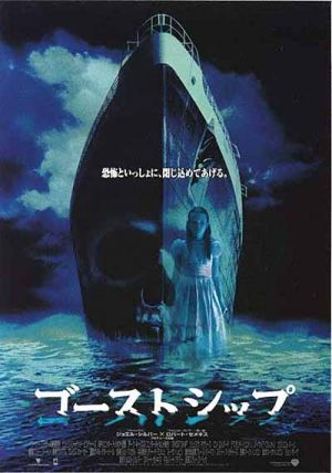 Ghost Ship