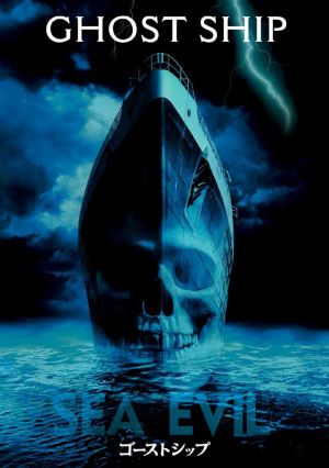 Ghost Ship