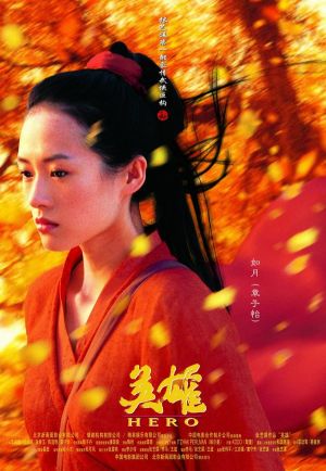 Ying xiong