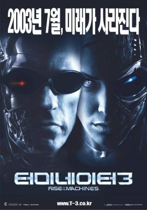 Terminator 3: Rise of the Machines