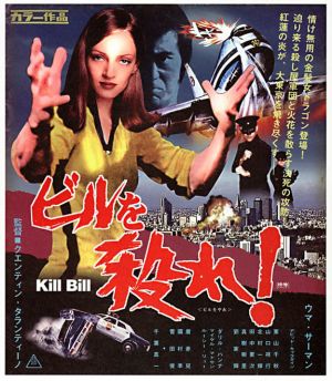 Kill Bill: Vol. 1