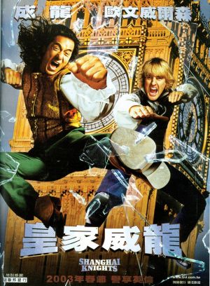 Shanghai Knights
