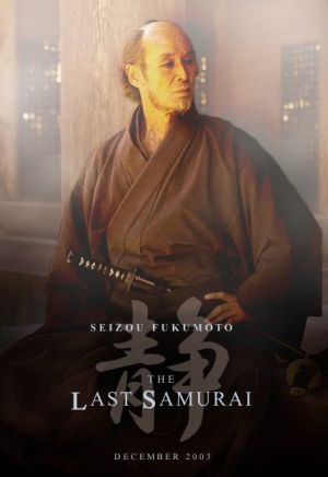 The Last Samurai