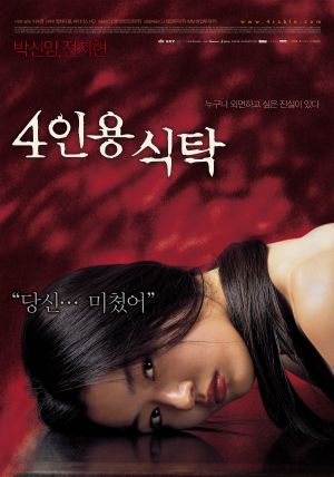 4 inyong shiktak