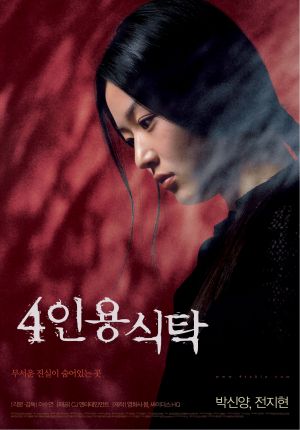 4 inyong shiktak