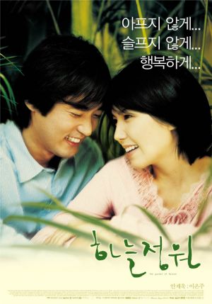Haneul jeongwon