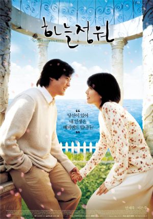 Haneul jeongwon