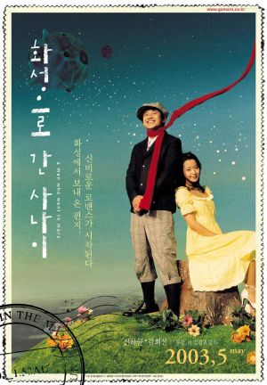 Hwaseongeuro gan sanai