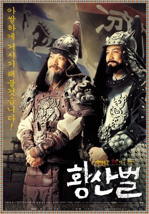 Hwangsanbul