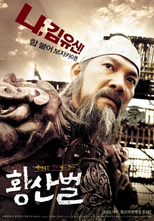 Hwangsanbul
