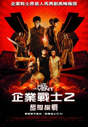 Les fils du vent