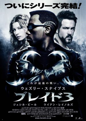 Blade: Trinity