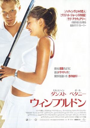 Wimbledon