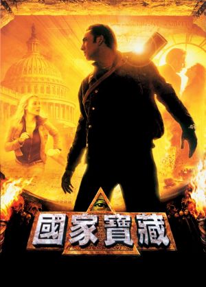 National Treasure