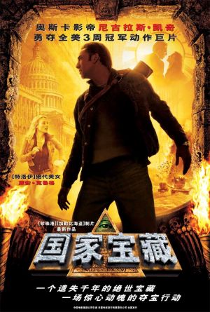 National Treasure