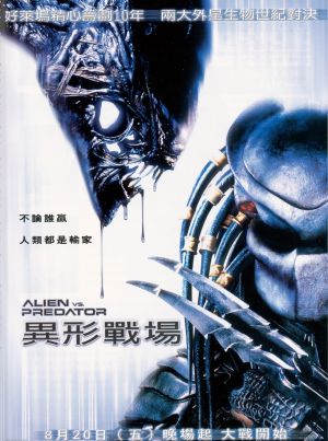 AVP: Alien vs. Predator