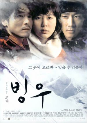 Bingwoo