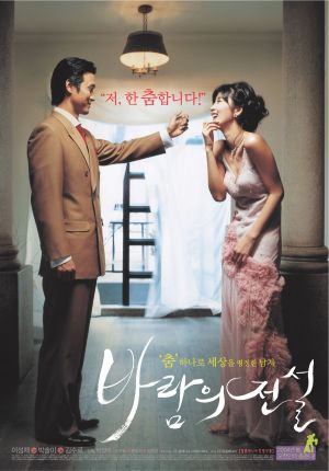 Baramui jeonseol
