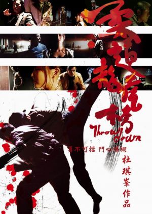Yau doh lung fu bong