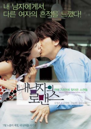 Nae namjaui romance