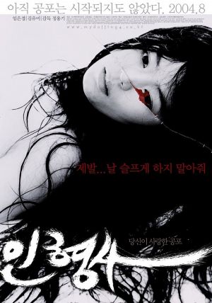 Inhyeongsa