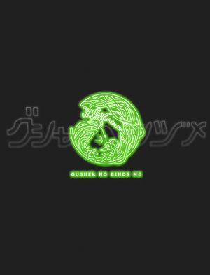 Gusha no bindume
