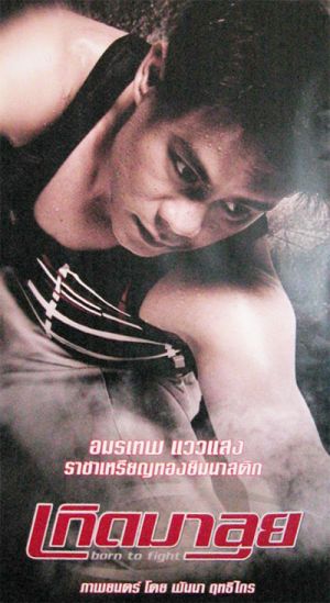 Kerd ma lui