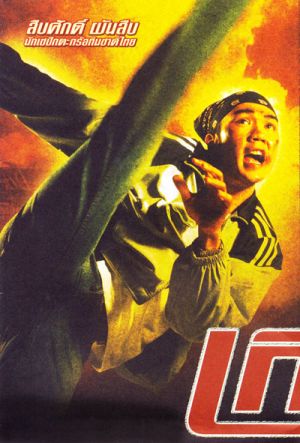 Kerd ma lui