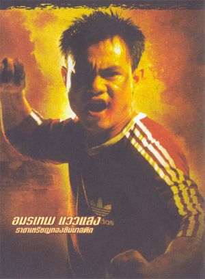 Kerd ma lui