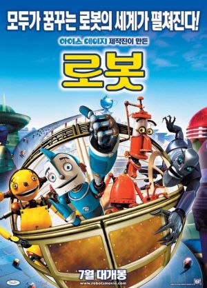 Robots