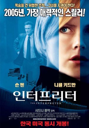 The Interpreter