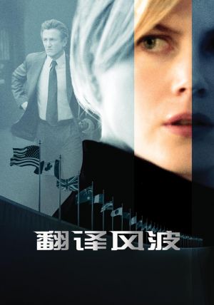 The Interpreter