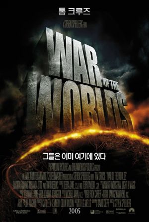 War of the Worlds