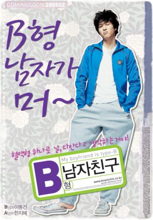 B-hyeong namja chingu
