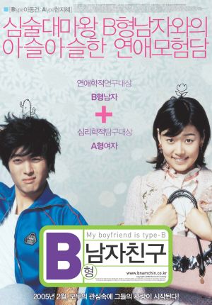 B-hyeong namja chingu