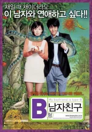 B-hyeong namja chingu