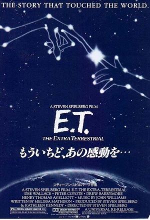 E.T. the Extra-Terrestrial
