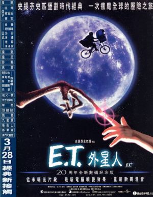 E.T. the Extra-Terrestrial