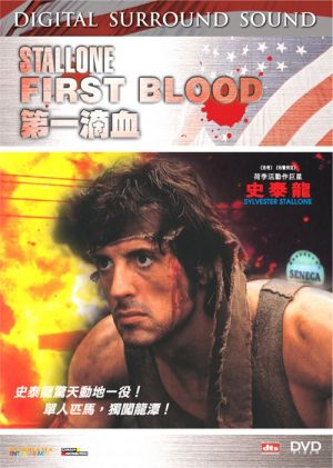 First Blood