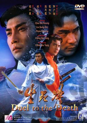 Xian si jue