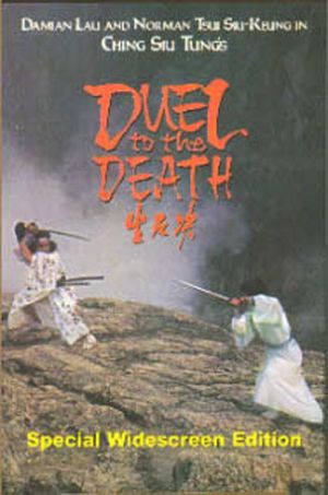 Xian si jue