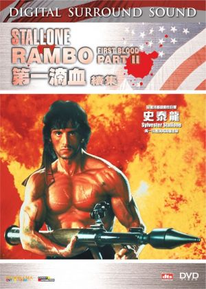 DVD